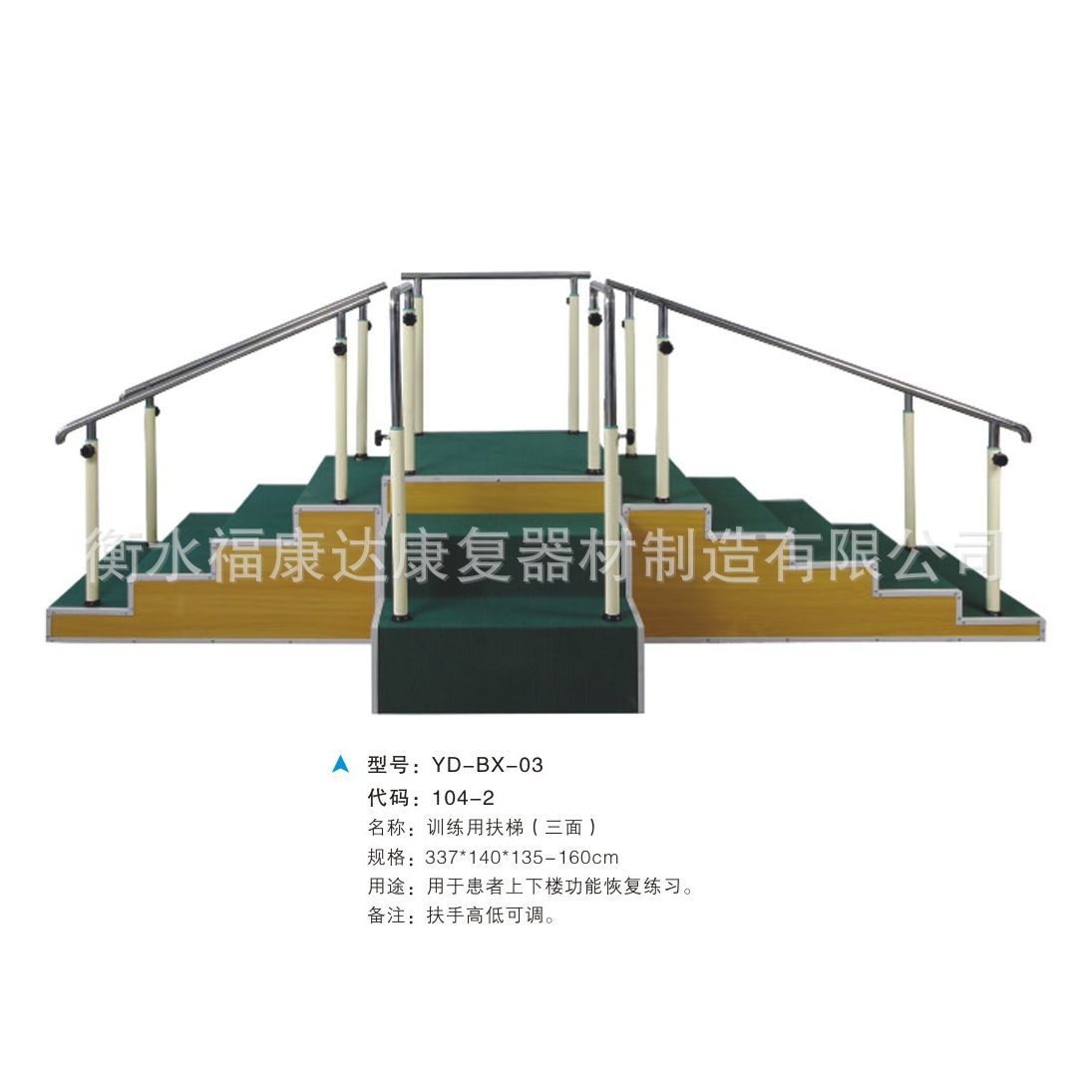 YD-BX-03訓練用扶梯（三面）.jpg