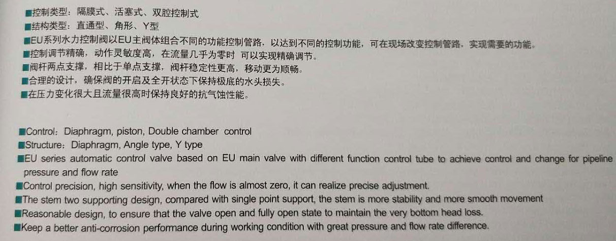 EU系列过流关闭阀 流量控制阀|天津塘沽瓦特斯阀门-厦门市同安区达柏林五金经营部