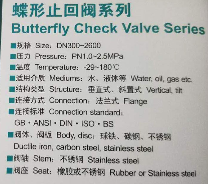 微阻缓闭多功能蝶型止回阀 斜置式多功能蝶型止回阀|天津塘沽瓦特斯阀门-厦门市同安区达柏林五金经营部