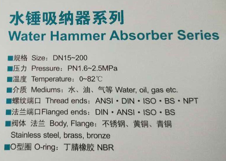 KT200系列水锤吸纳器|天津塘沽瓦特斯阀门-厦门市同安区达柏林五金经营部