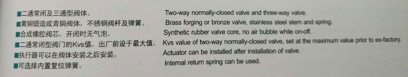 HV2000系列二通和三通电动开关阀|天津塘沽瓦特斯阀门-厦门市同安区达柏林五金经营部