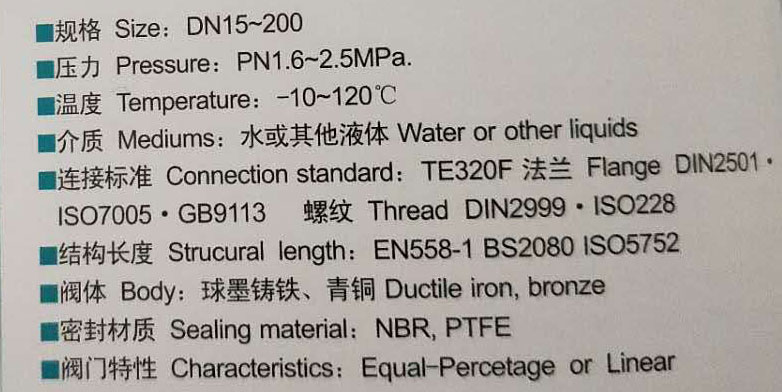 ATD2720&ATD4270F系列动态平衡电动调节阀|HVAC自控阀-厦门市同安区达柏林五金经营部