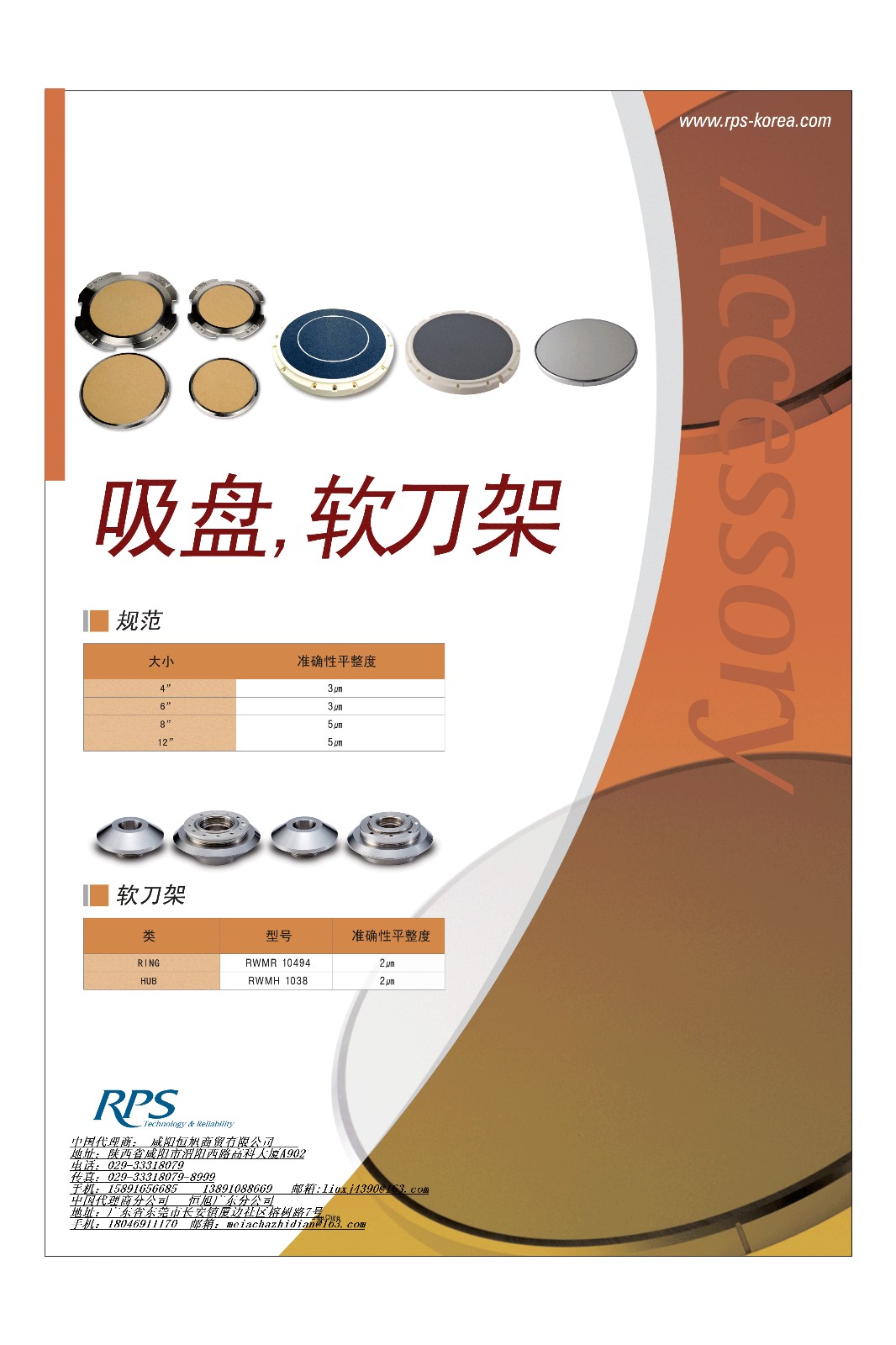 供应韩国RPS多孔性真空吸盘|其他产品-咸阳恒旭商贸有限公司