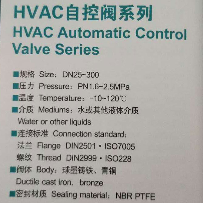 GTD1000&GTD2000系列流量平衡阀|HVAC自控阀-厦门市同安区达柏林五金经营部