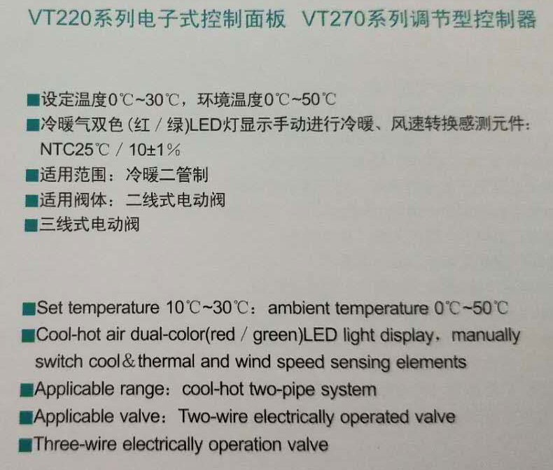 VT270系列调节型控制器.jpg