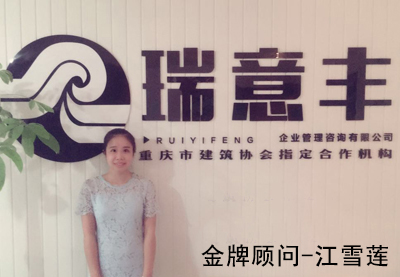 重慶資質代辦公司