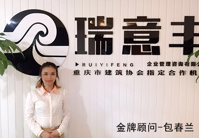 重慶資質代辦公司