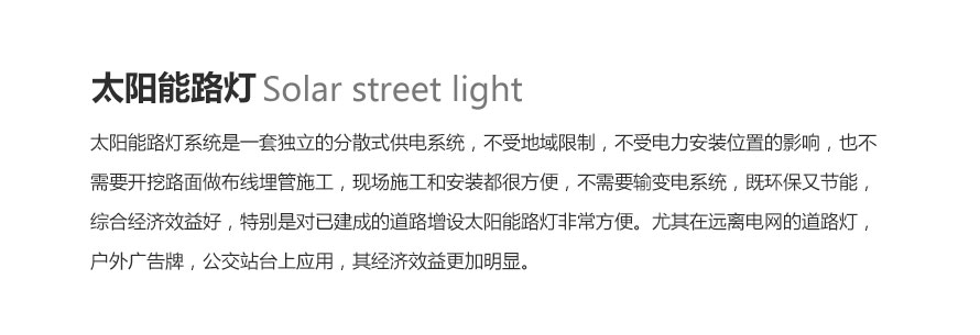 太阳能路灯|太阳能路灯-沈阳市宏耀伟业灯具制造有限公司