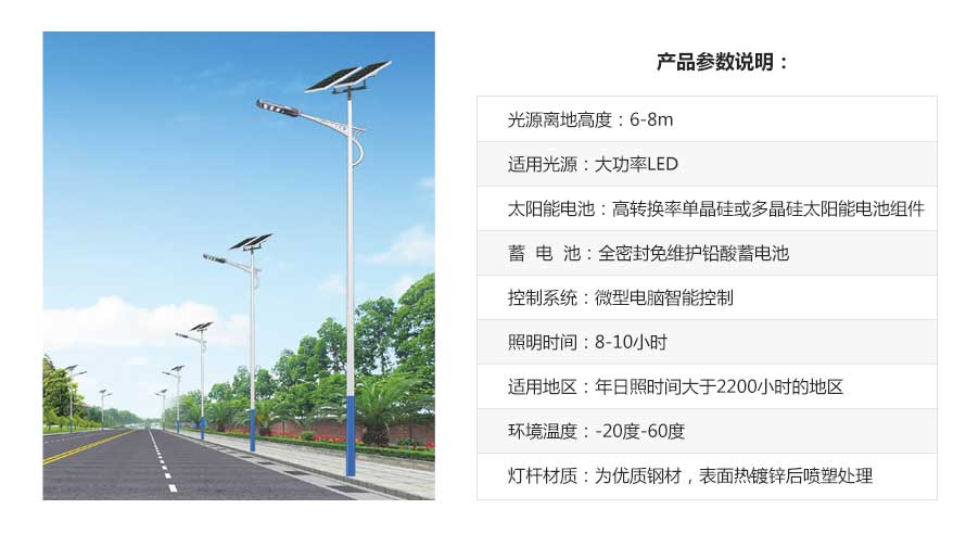 5-8米太阳能路灯|太阳能路灯-沈阳市宏耀伟业灯具制造有限公司