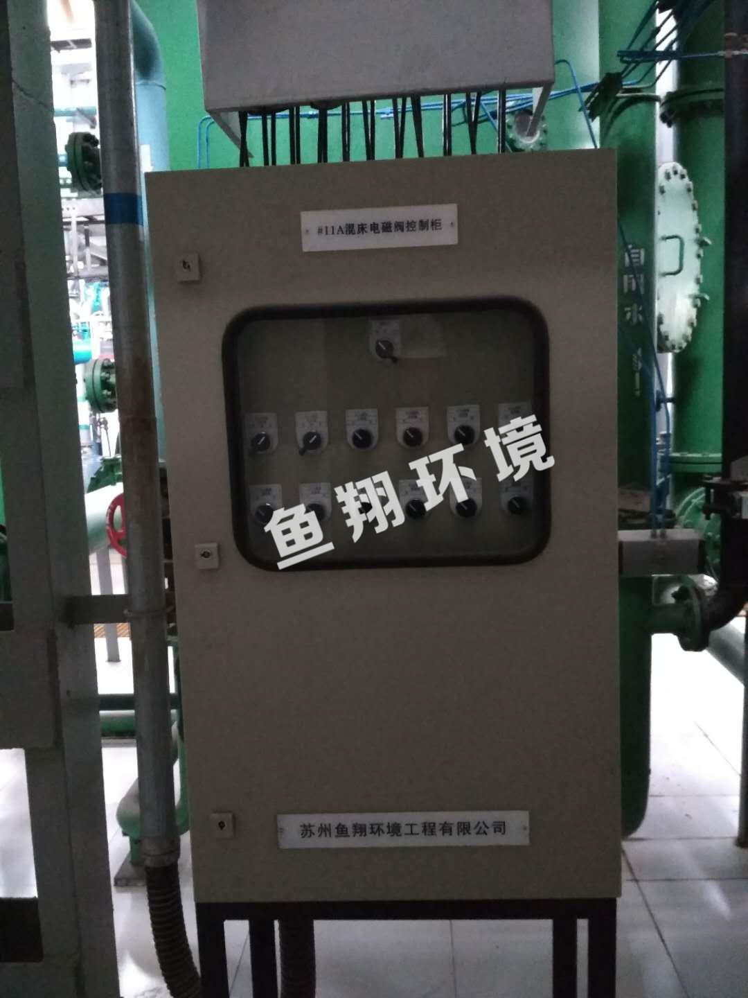 电磁阀柜-苏州鱼翔环境工程有限公司
