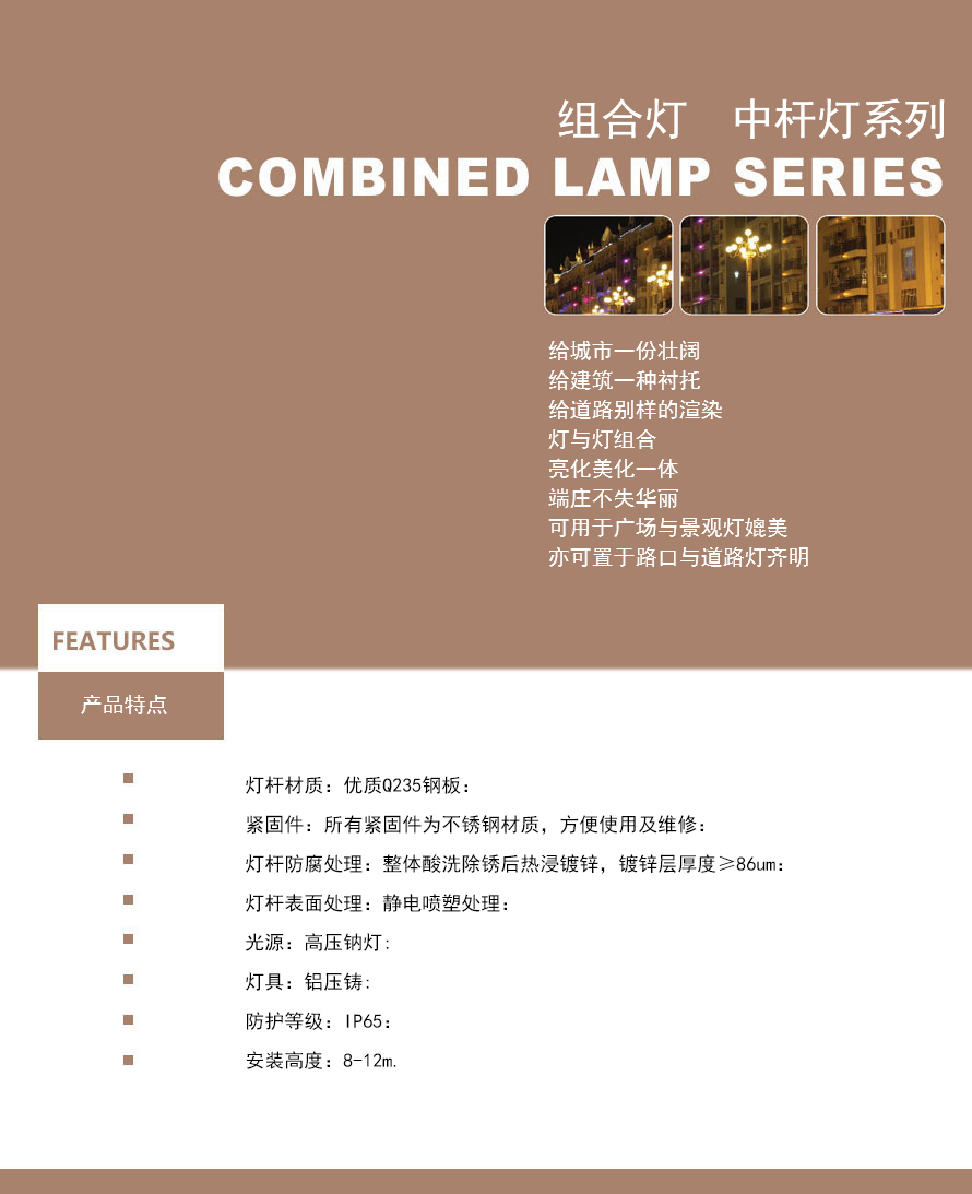中華燈介紹|中華燈-沈陽市宏耀偉業燈具制造有限公司