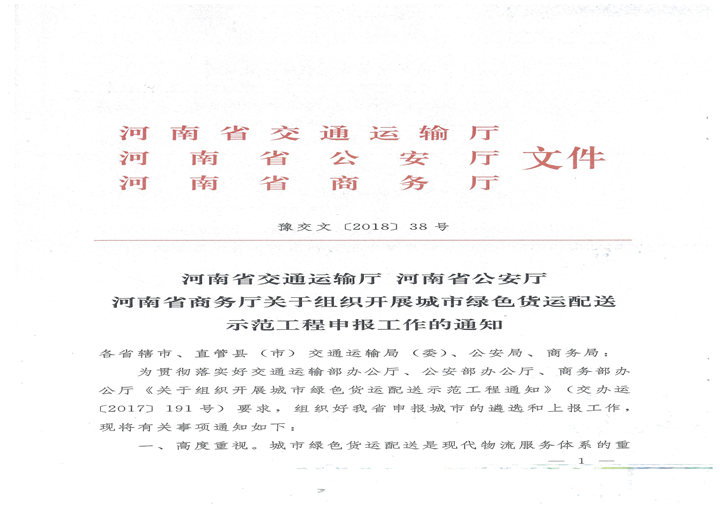 k1.png 安陽市物流協會推動現代物流企業轉型發展調研座談會(湯陰片區)上周五在我公司圓滿舉行
