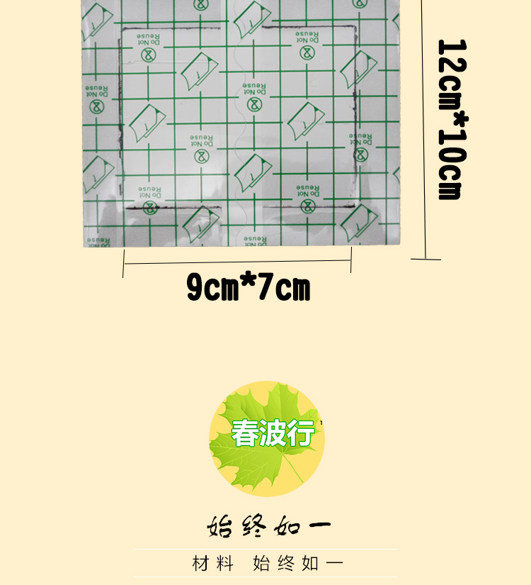 春波行沙蒿子透皮贴穴位贴半月板滑膜贴胡老师推荐消积液疼痛05.jpg