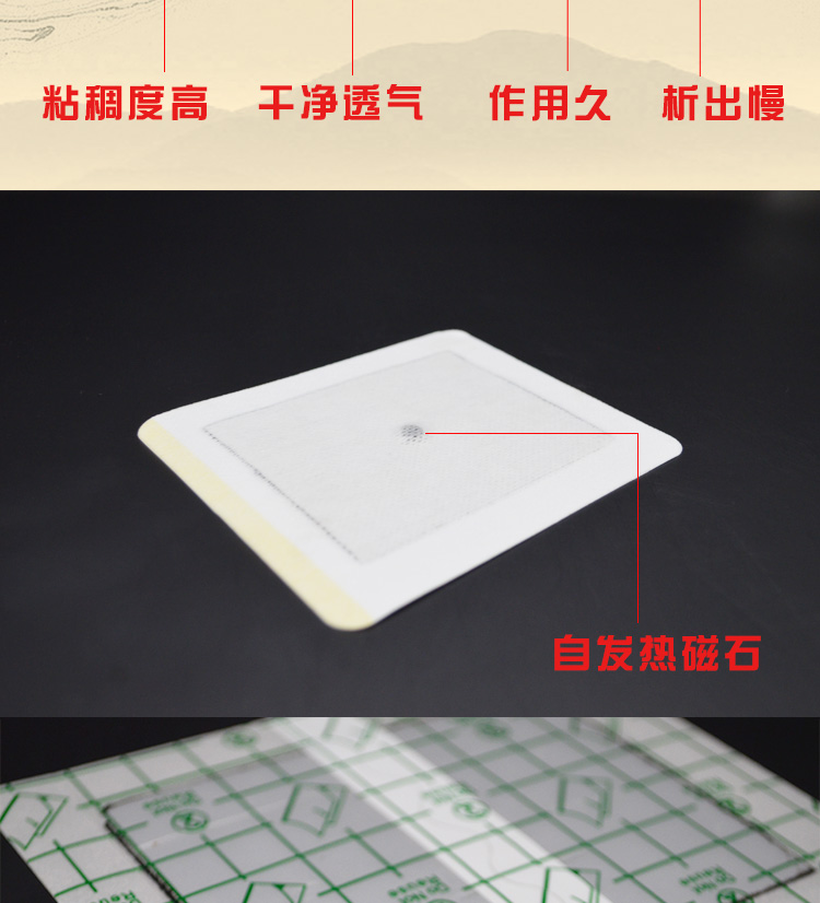 春波行沙蒿子透皮贴穴位贴半月板滑膜贴胡老师推荐消积液疼痛09.jpg