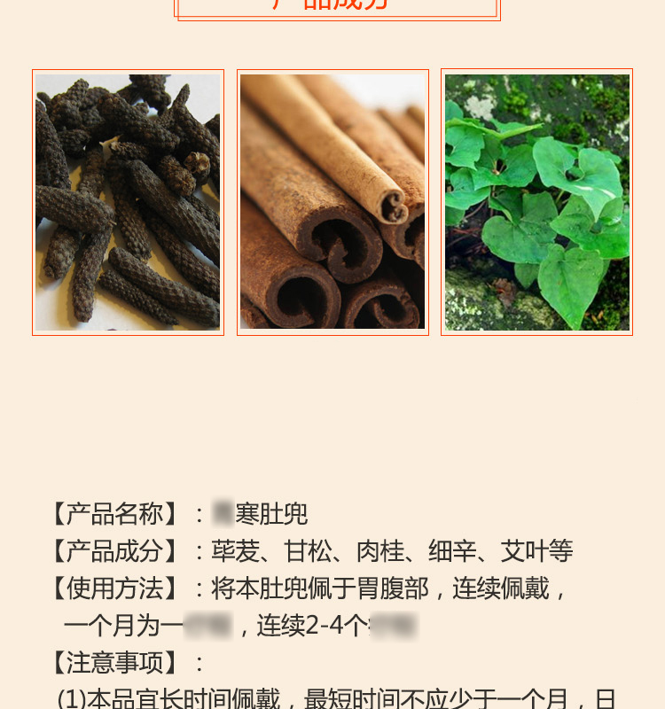 胃寒肚兜春波行胡老师胃寒胃痛肚兜03.jpg