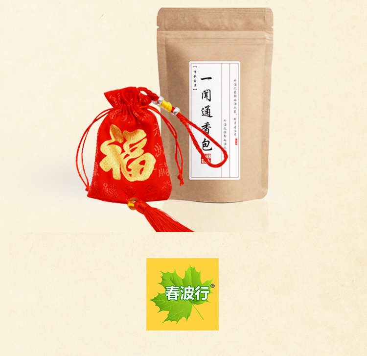 春波行一闻通濞言香包通濞腔胡老师推荐濞塞濞痒包邮可订制濞无言02.jpg