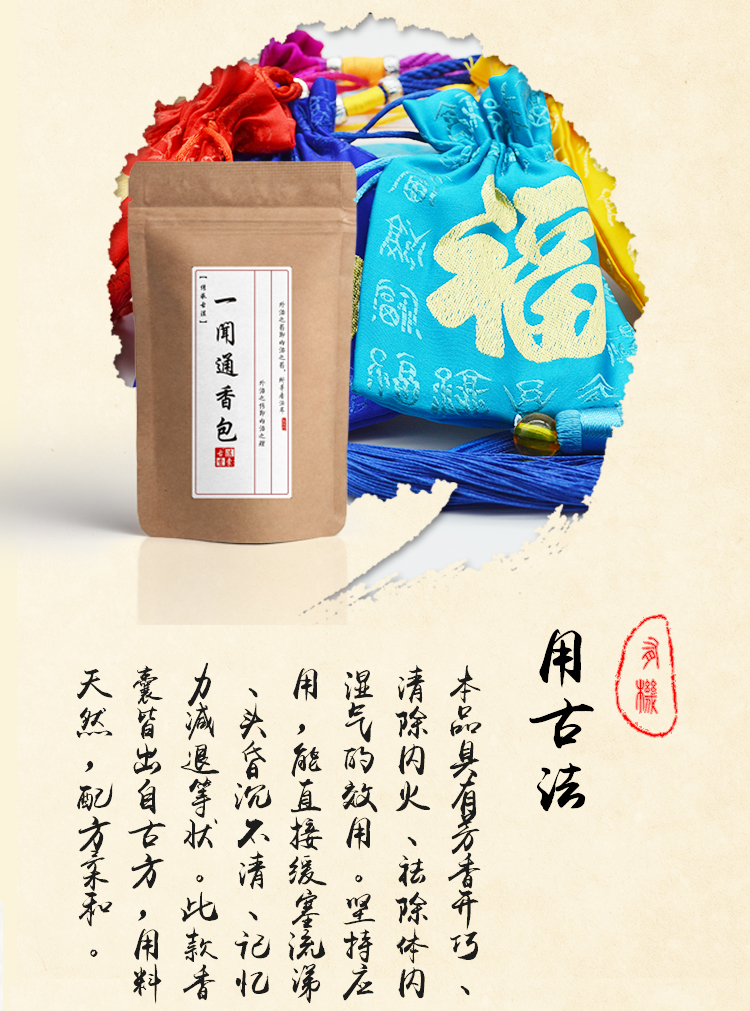 春波行一闻通濞言香包通濞腔胡老师推荐濞塞濞痒包邮可订制濞无言03.jpg