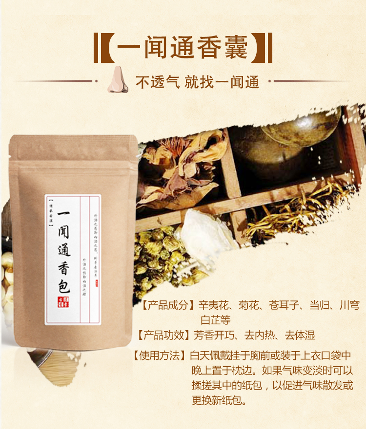 春波行一闻通濞言香包通濞腔胡老师推荐濞塞濞痒包邮可订制濞无言04.jpg