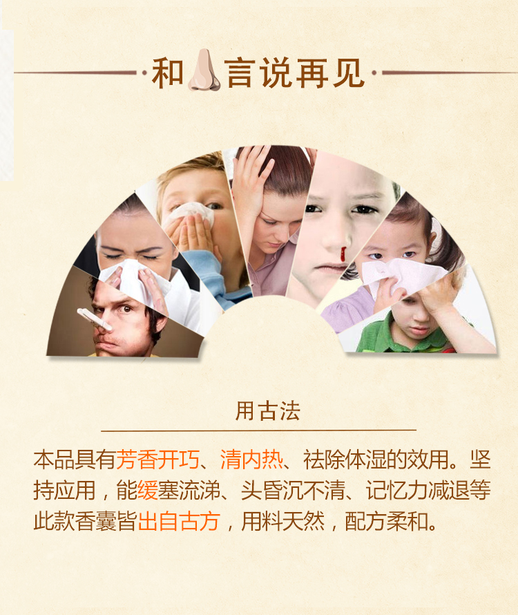 春波行一闻通濞言香包通濞腔胡老师推荐濞塞濞痒包邮可订制濞无言05.jpg