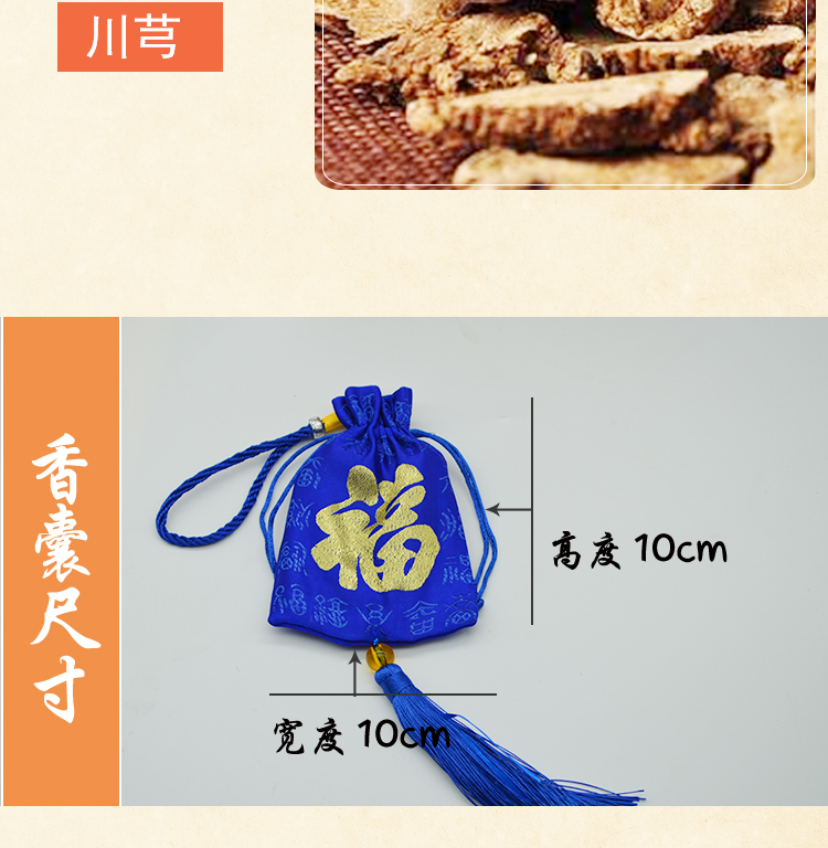 春波行一闻通濞言香包通濞腔胡老师推荐濞塞濞痒包邮可订制濞无言010.jpg
