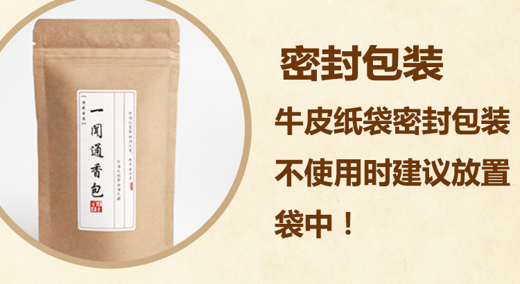 春波行一闻通濞言香包通濞腔胡老师推荐濞塞濞痒包邮可订制濞无言013.jpg