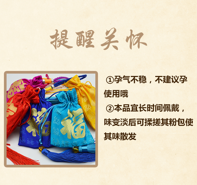 春波行一闻通濞言香包通濞腔胡老师推荐濞塞濞痒包邮可订制濞无言014.jpg