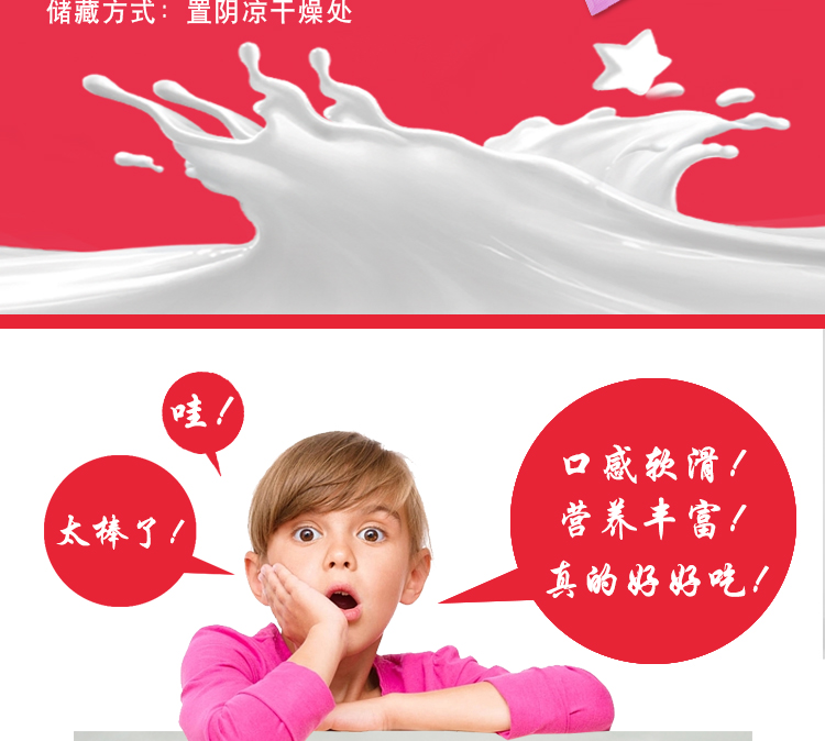 牛奶條-詳情頁_03.jpg