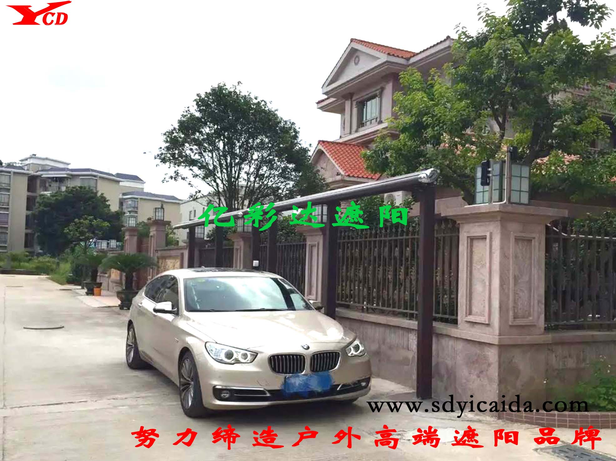 全盒伸缩车棚|车棚-山东亿彩达遮阳节能科技有限公司 全盒伸缩车棚|车棚-山东亿彩达遮阳节能科技有限公司