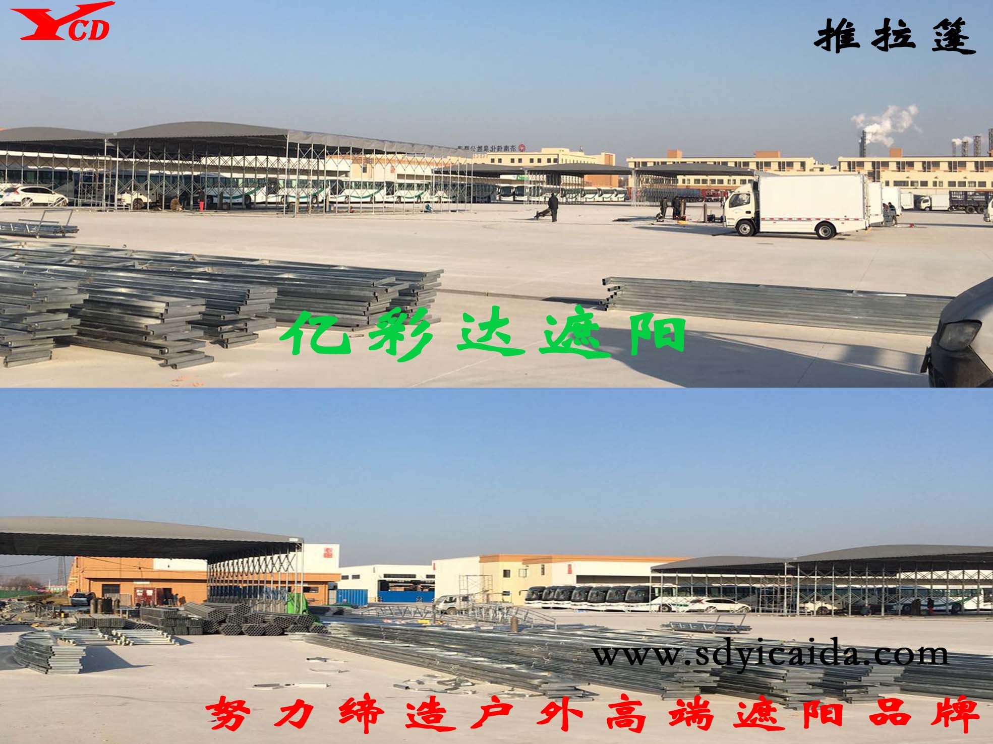 超大推拉篷|推拉篷-山东亿彩达遮阳节能科技有限公司 超大推拉篷|推拉篷-山东亿彩达遮阳节能科技有限公司