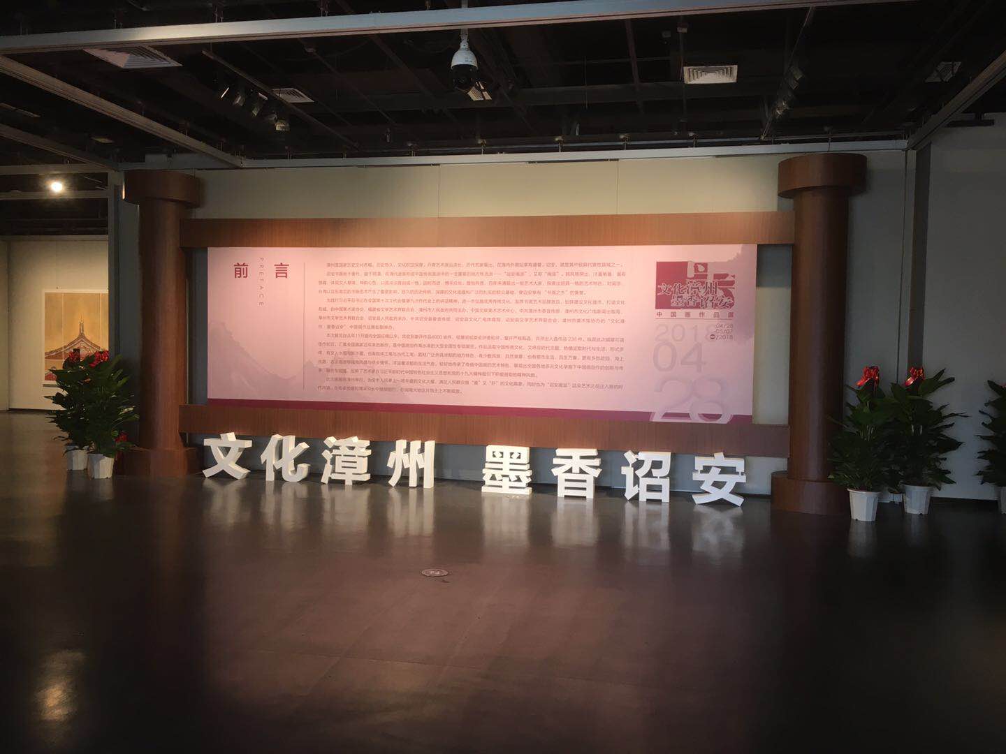 文化漳州 墨香诏安