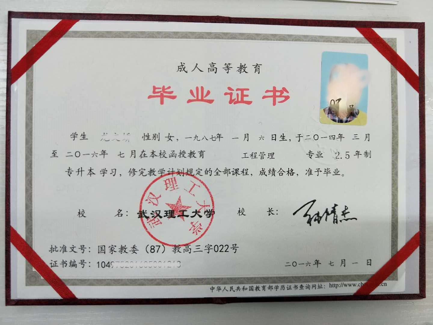 武汉理工大学云南成人高考2018年昆明函授站网上报名