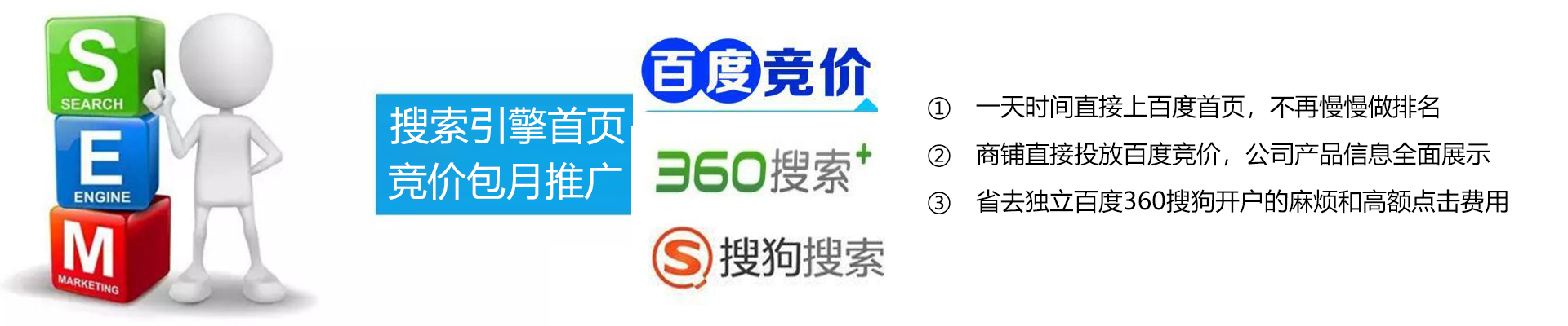 1525075576743073.jpg 竞价包月.jpg