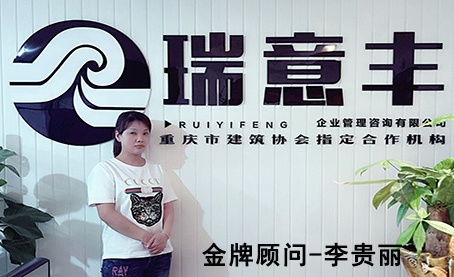 重慶資質代辦公司