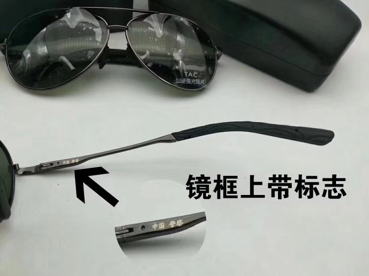 7379警察太阳眼镜|公安单警装备-西安优盾警用装备有限公司