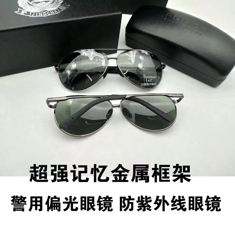 7379警察太阳眼镜|公安单警装备-西安优盾警用装备有限公司