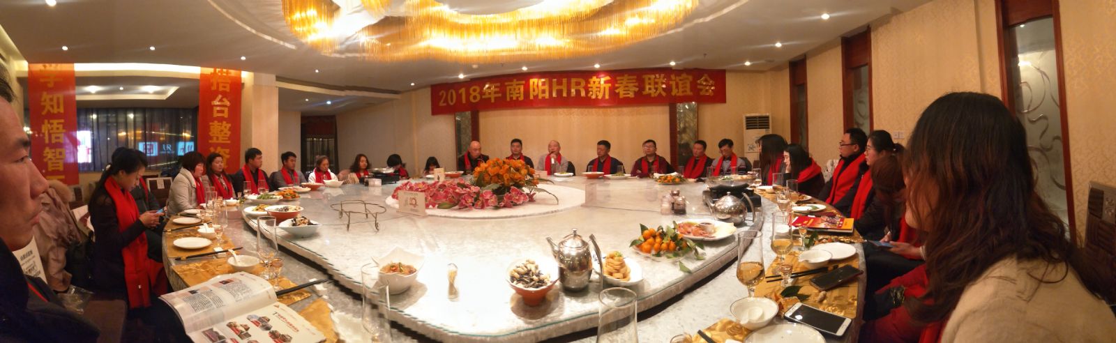 2018年南阳HR新春联谊会成功举办
