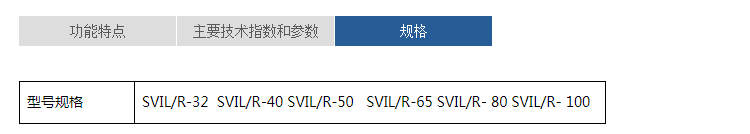 蘭州大口徑水表