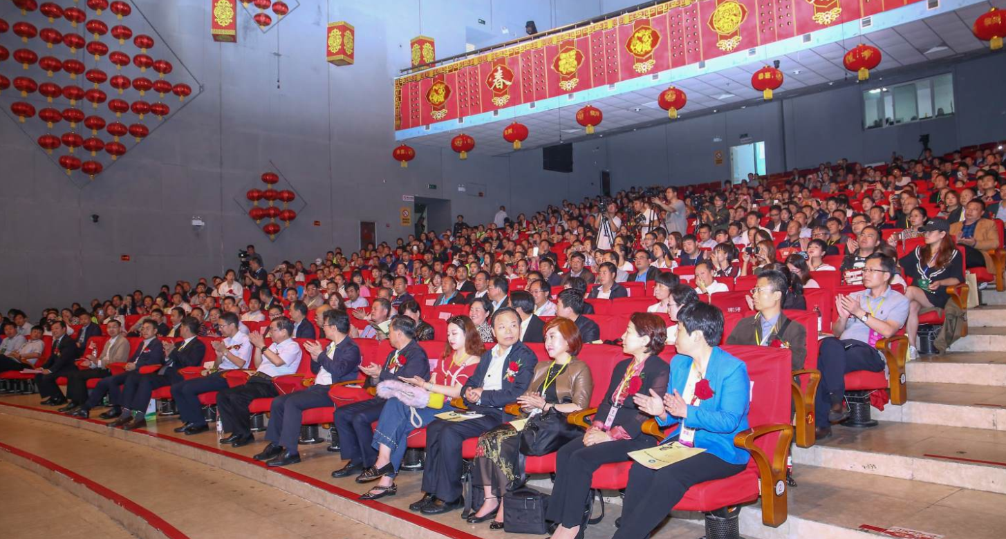 第二届中国艾产业发展大会
