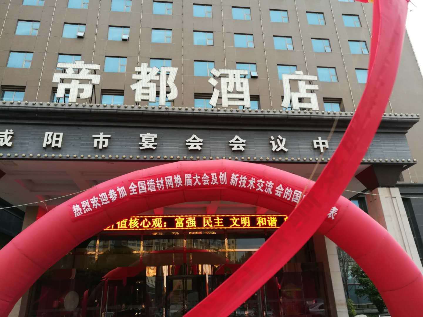 振國機械