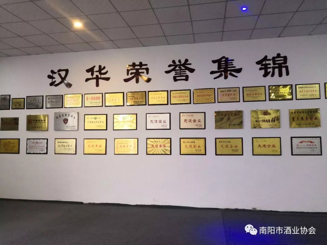 河南漢華酒業60周年慶典，省市酒協到會祝賀