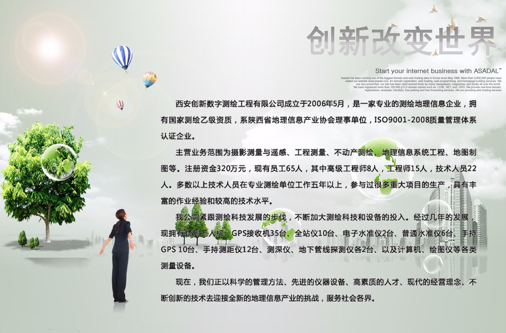 公司介绍.jpg