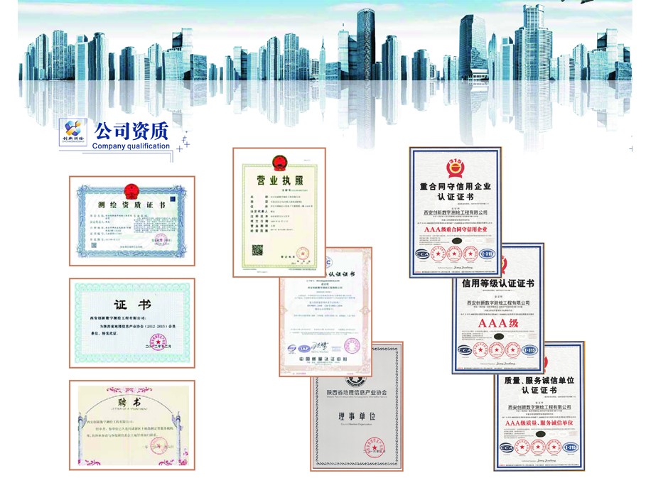 公司荣誉.jpg