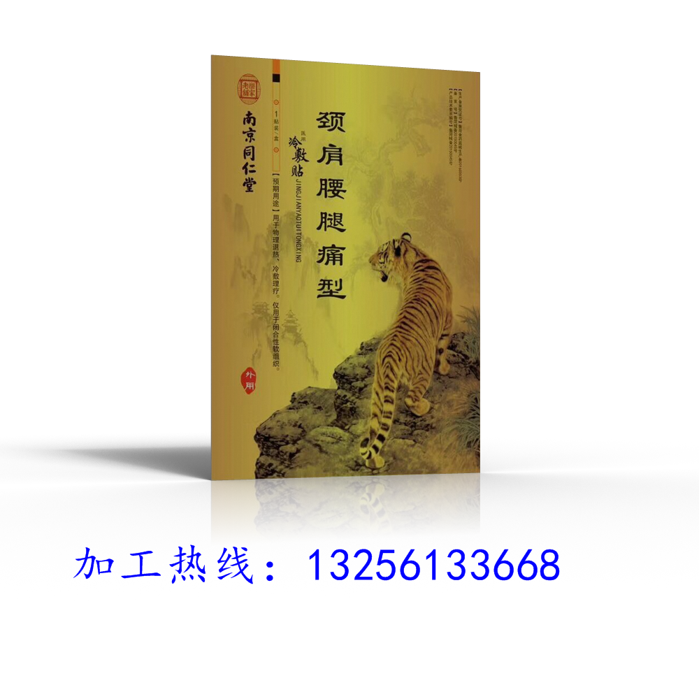 与南京同仁堂达成合作|合作企业-朱氏药业集团 与南京同仁堂达成合作|合作企业-朱氏药业集团
