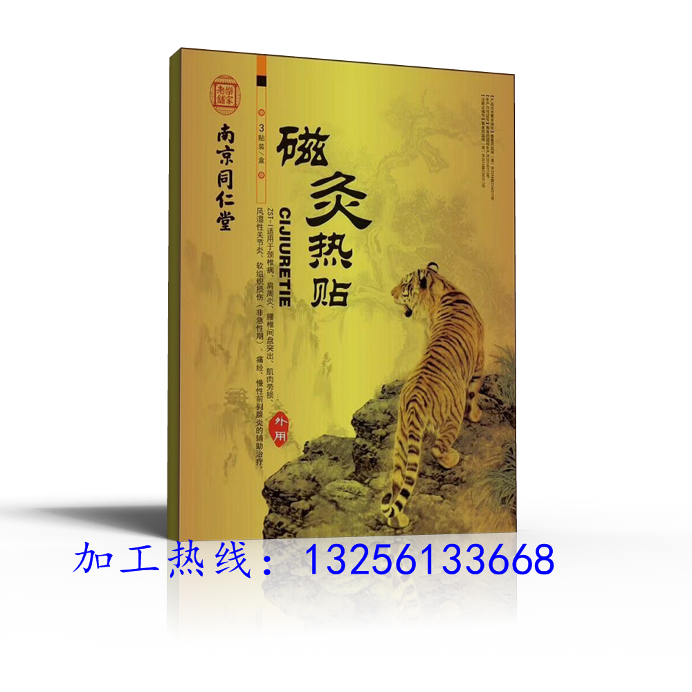 与南京同仁堂达成合作|合作企业-朱氏药业集团 与南京同仁堂达成合作|合作企业-朱氏药业集团