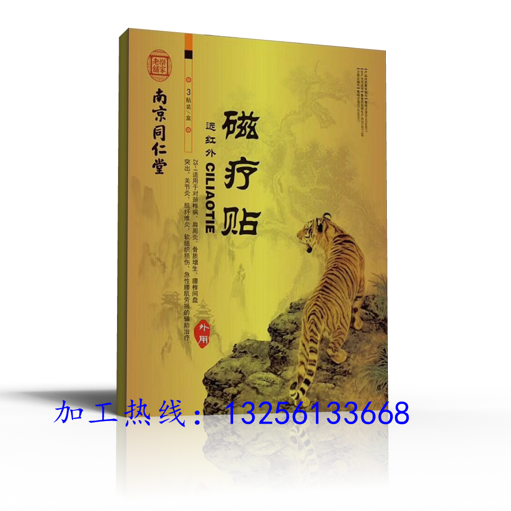 与南京同仁堂达成合作|合作企业-朱氏药业集团 与南京同仁堂达成合作|合作企业-朱氏药业集团