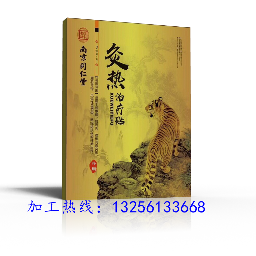 与南京同仁堂达成合作|合作企业-朱氏药业集团 与南京同仁堂达成合作|合作企业-朱氏药业集团