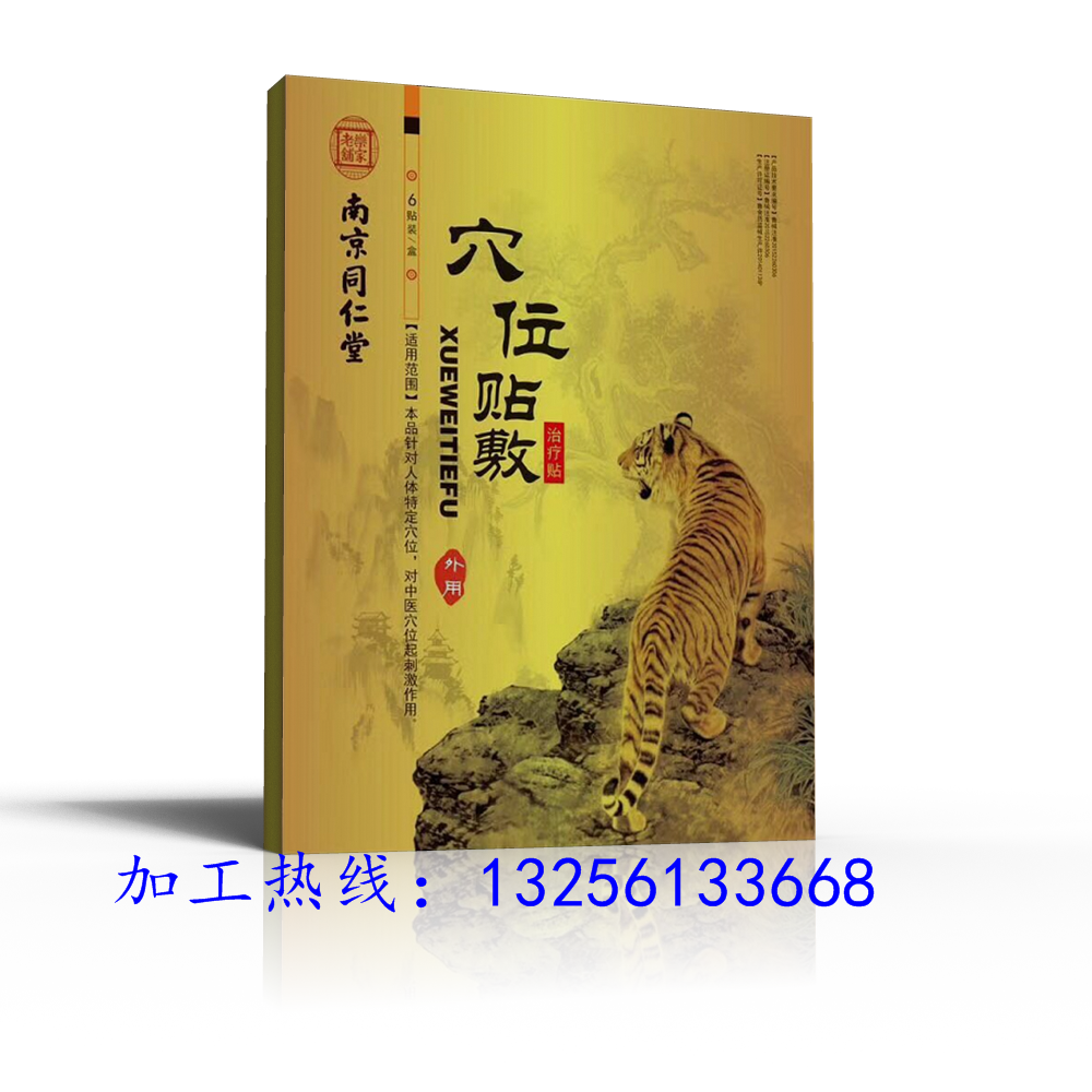 与南京同仁堂达成合作