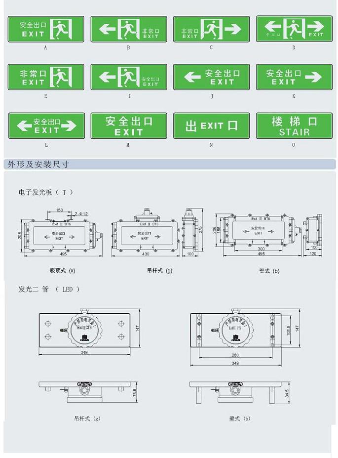 BAYD系列防爆标志灯|防爆灯类-乐清亿安防爆电器有限公司
