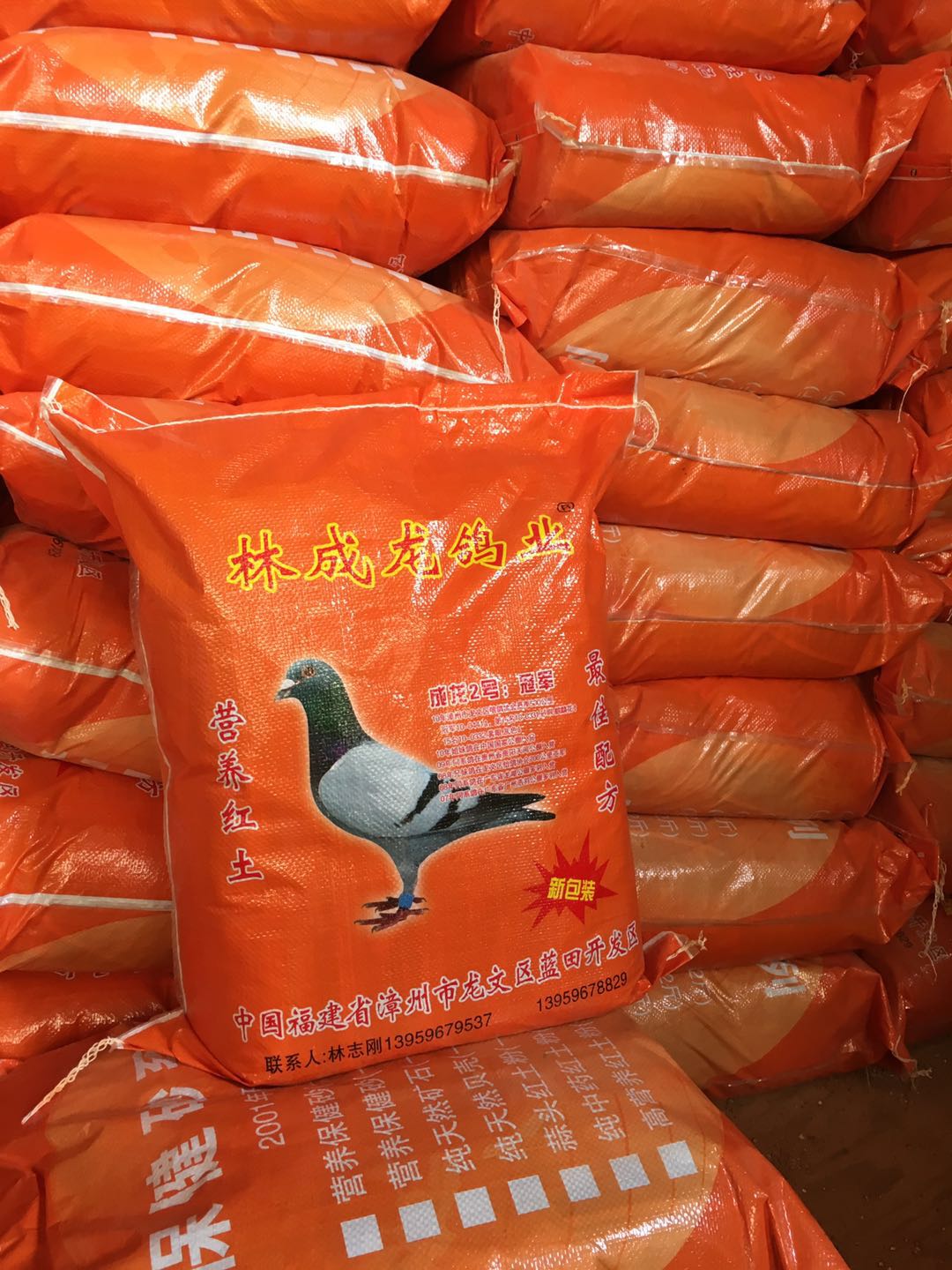 天然矿石 一小包两斤|保健砂系列-漳州市林成龙鸽业