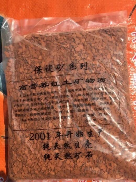 天然矿石 一小包两斤|保健砂系列-漳州市林成龙鸽业